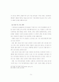 실내 골프연습장의 서비스 마케팅전략에 관한 연구 83페이지
