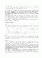 [교육학] 미술치료[풍경구성법, 풍경미술법] 4페이지