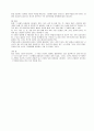 [교육학] 미술치료[풍경구성법, 풍경미술법] 6페이지