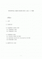 인터넷 댓글 문화의 장점과 단점 그리고 그 영향 1페이지