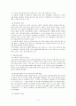 인터넷 댓글 문화의 장점과 단점 그리고 그 영향 3페이지