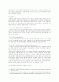 인간존엄과 생명권의 문제 3페이지