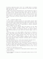 인간존엄과 생명권의 문제 6페이지