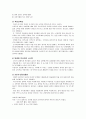 [사회과학] 이명박정부의 교육정책 -동원모형 3페이지
