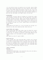 [사회과학] 조기 퇴직으로 인해 겪는 어려움에 대한 문제고찰 - 노인일자리사업을 중심으로 7페이지