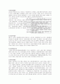 [사회과학] 조기 퇴직으로 인해 겪는 어려움에 대한 문제고찰 - 노인일자리사업을 중심으로 12페이지