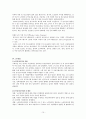 [사회과학] 조기 퇴직으로 인해 겪는 어려움에 대한 문제고찰 - 노인일자리사업을 중심으로 15페이지