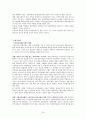 [사회과학] 조기 퇴직으로 인해 겪는 어려움에 대한 문제고찰 - 노인일자리사업을 중심으로 16페이지