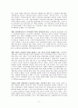[사회과학] 조기 퇴직으로 인해 겪는 어려움에 대한 문제고찰 - 노인일자리사업을 중심으로 17페이지