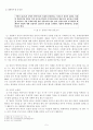 [사회과학] 종교적 이유로 인한 대체복무의 실현가능성 - 대체복무 반대 6페이지