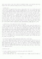 [사회과학] 종교적 이유로 인한 대체복무의 실현가능성 - 대체복무 반대 11페이지