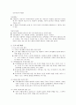 [가족생활교육]05. 가족생활교육 프로그램 개발 3페이지