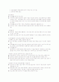   [가족생활교육]06.가족생활교육 프로그램 실행과 평가  2페이지