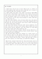 (신문방송학)영화 '이터널 선샤인'의 편집기법 분석 4페이지