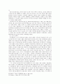 [사회과학] 헌법상 인간의 존엄과 안락사 8페이지