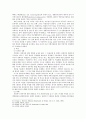 [사회과학] 헌법상 인간의 존엄과 안락사 9페이지