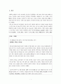 빈곤 청소년 문제 해결 2페이지