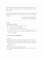 빈곤 청소년 문제 해결 4페이지