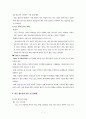 빈곤 청소년 문제 해결 8페이지