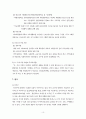빈곤 청소년 문제 해결 11페이지