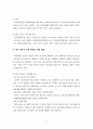 빈곤 청소년 문제 해결 12페이지
