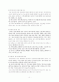 빈곤 청소년 문제 해결 13페이지