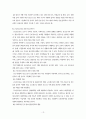 빈곤 청소년 문제 해결 14페이지