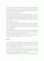 빈곤 청소년 문제 해결 15페이지
