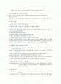 [사회복지] 아동복지정책과 프로그램 2페이지