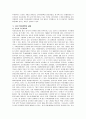 [사회복지] 다문화가정의 실태와 개선방향 6페이지