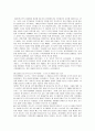 라틴아메리카의 스포츠(축구의 기원과 발전) 4페이지
