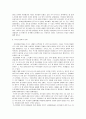 라틴아메리카의 스포츠(축구의 기원과 발전) 5페이지