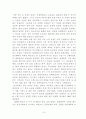[역사학] 조선시대의 정치적 사건 - 계유정란, 무오사화, 갑자사회, 기묘사화, 을사사화 8페이지