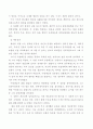 [역사학] 조선전기의 정치적 사건 - 사림파, 훈구파, 4대사화, 계유정난 4페이지