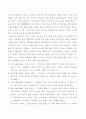 [역사학] 조선전기의 정치적 사건 - 사림파, 훈구파, 4대사화, 계유정난 6페이지