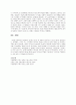 보울비의 애착이론이 갖는 의미 4페이지