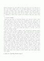 조선후기의 국내 정치적 배경과 사회현상 - 기사환국, 갑신환국, 사도세자 3페이지