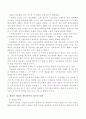조선후기의 국내 정치적 배경과 사회현상 - 기사환국, 갑신환국, 사도세자 4페이지