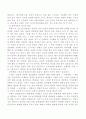 조선후기의 국내 정치적 배경과 사회현상 - 기사환국, 갑신환국, 사도세자 6페이지