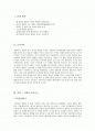 [영화역사 분석] 중남미 영화의 역사 2페이지