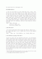 [영화역사 분석] 중남미 영화의 역사 3페이지