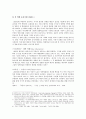 [영화역사 분석] 중남미 영화의 역사 4페이지