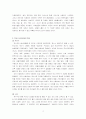 [음식 문화] 멕시코의 음식 문화 2페이지