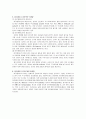 [음식 문화] 아르헨티나(Argentina)의 음식문화 4페이지