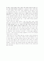  ‘좁은 문’을 읽고  3페이지