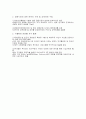 2차 G20 정상회의의 타결내용과 한국의 대응방안 4페이지