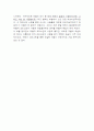 “오페라의 유령”을 읽고 2페이지