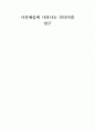 사진에 나타나는 다다이즘 연구 1페이지