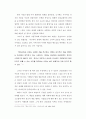 사진에 나타나는 다다이즘 연구 4페이지
