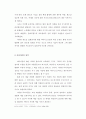사진에 나타나는 다다이즘 연구 6페이지